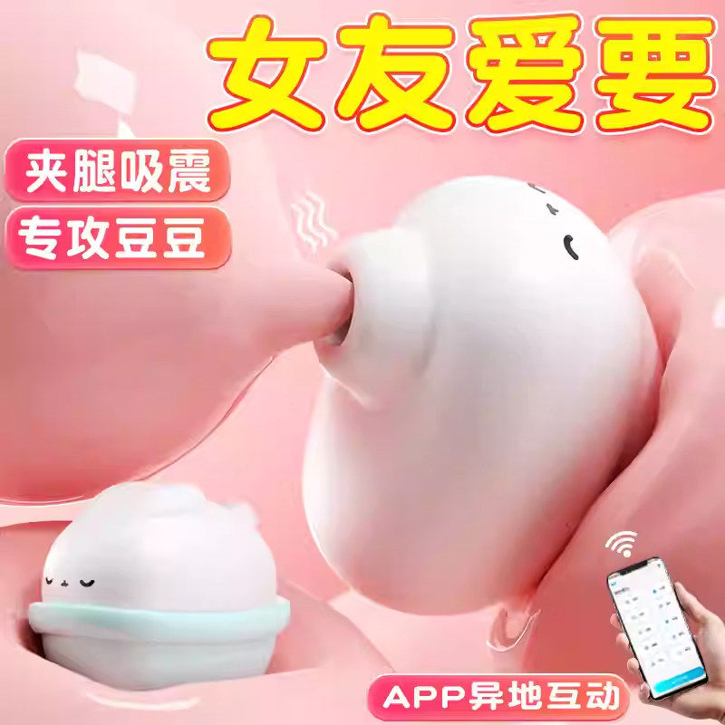 吮吸舔跳蛋成人女性用品阴蒂秒潮自慰器情趣不入体高潮玩具震动棒