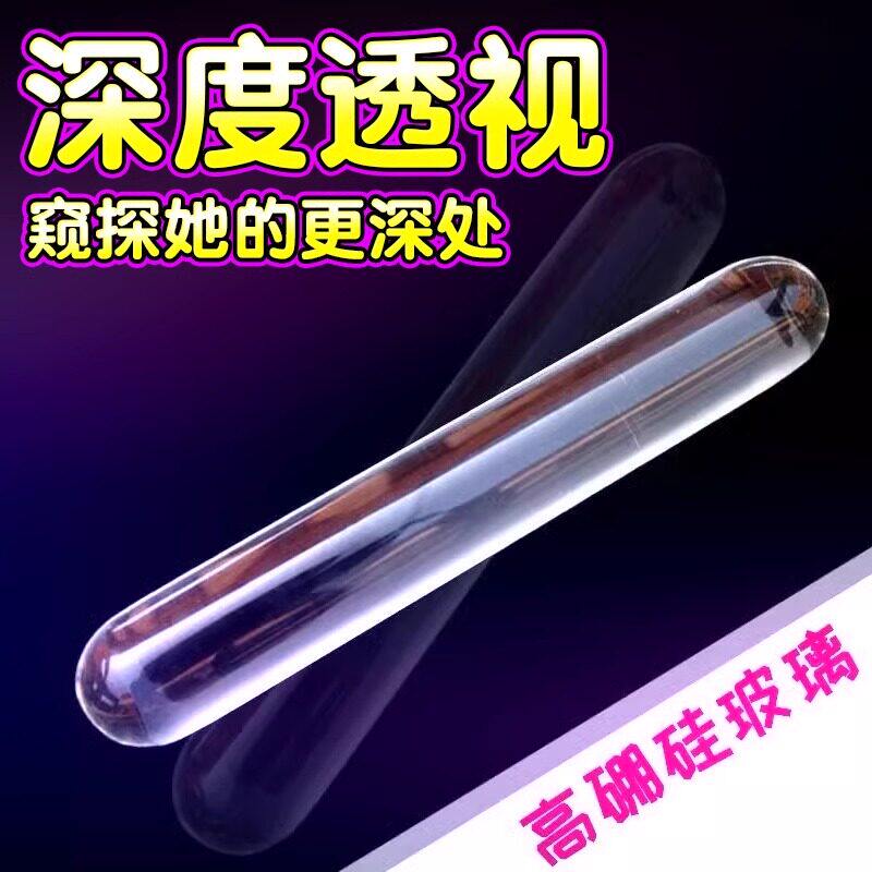 透明窥阴器女用水晶棒自慰器女性阴道按摩假阳具可插入菊花肛塞