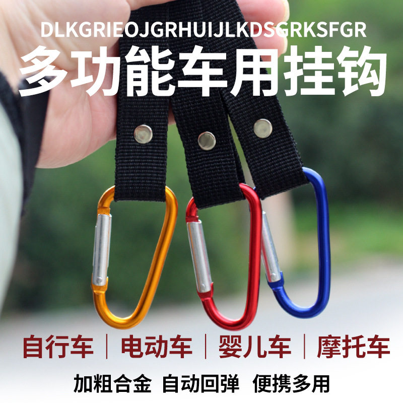 电动车前置通用金属挂钩自动回弹图片