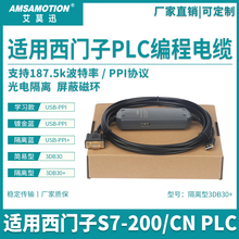 适用西门子S7-200PLC编程电缆smart数据下载线6ES7901-3DB30-0XA0
