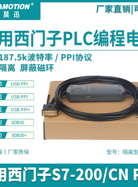 艾莫迅适用西门子200PLC编程电缆smart数据线 6ES7901-3DB30-0XA0
