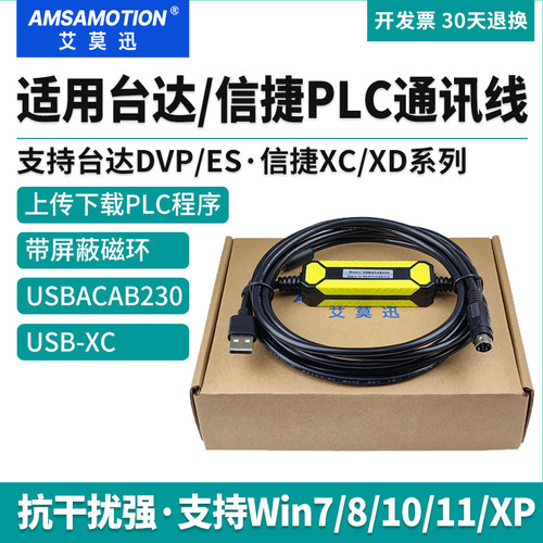 用于台达PLC编程电缆DVP全系列