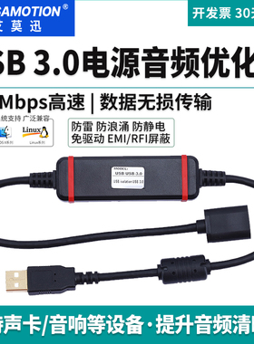 艾莫迅2.0/3.0usb隔离器数字音频电源安全信号优化保护器Adum3160