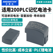 艾莫迅适用西门子200plc记忆锂电池卡CPU224 0XA0 8BA20 6ES7 291