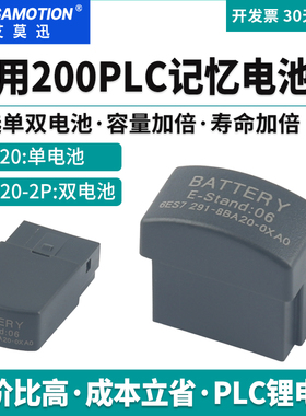 艾莫迅适用西门子200plc记忆锂电池卡CPU224 6ES7 291-8BA20-0XA0