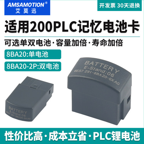 适用于西门子200plc记忆锂电池卡