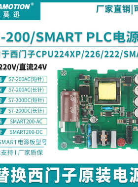 艾莫迅适用西门子Smart200plc电源板模块CPU 224XP SR/ST20/30/60