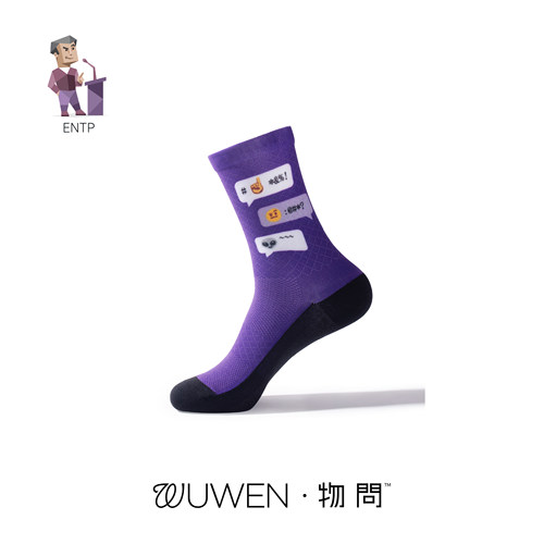 ENTP紫色透气吸汗防臭羊毛袜