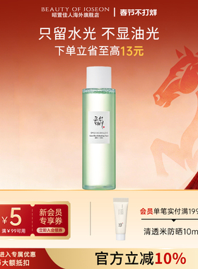 Beauty of Joseon昭萱佳人青梅AHA+BHA爽肤水保湿清爽护肤化妆液