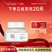 Joseon清透大米清洁泥膜补水控油提亮深层清洁面部保湿 Beauty
