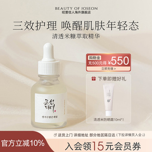 精华 Joseon昭萱佳人清透米糠萃取精华深层滋养保湿 Beauty