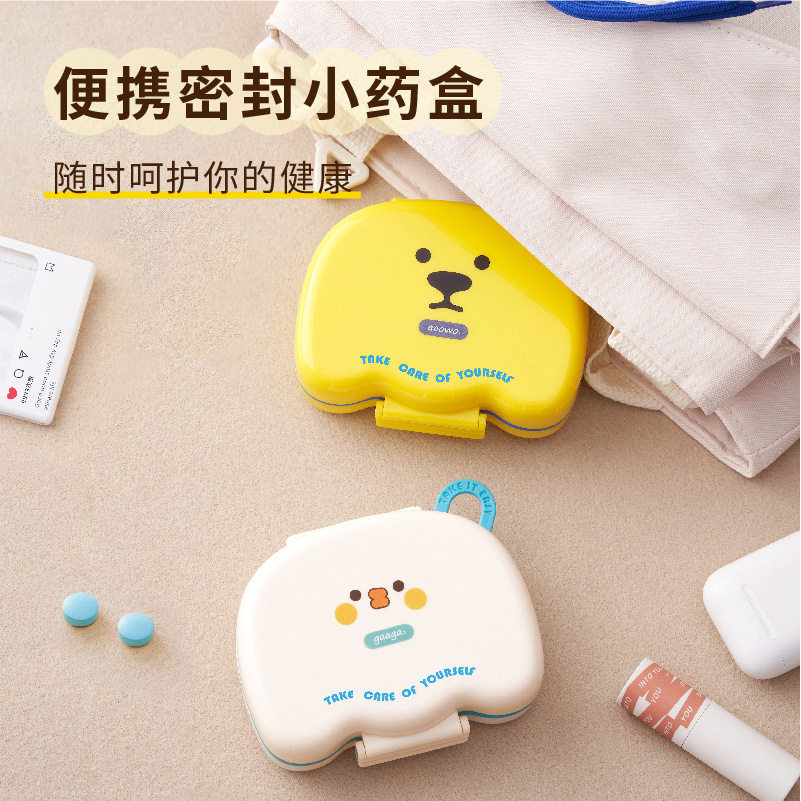 卡通便携分装药盒密封防潮随身旅