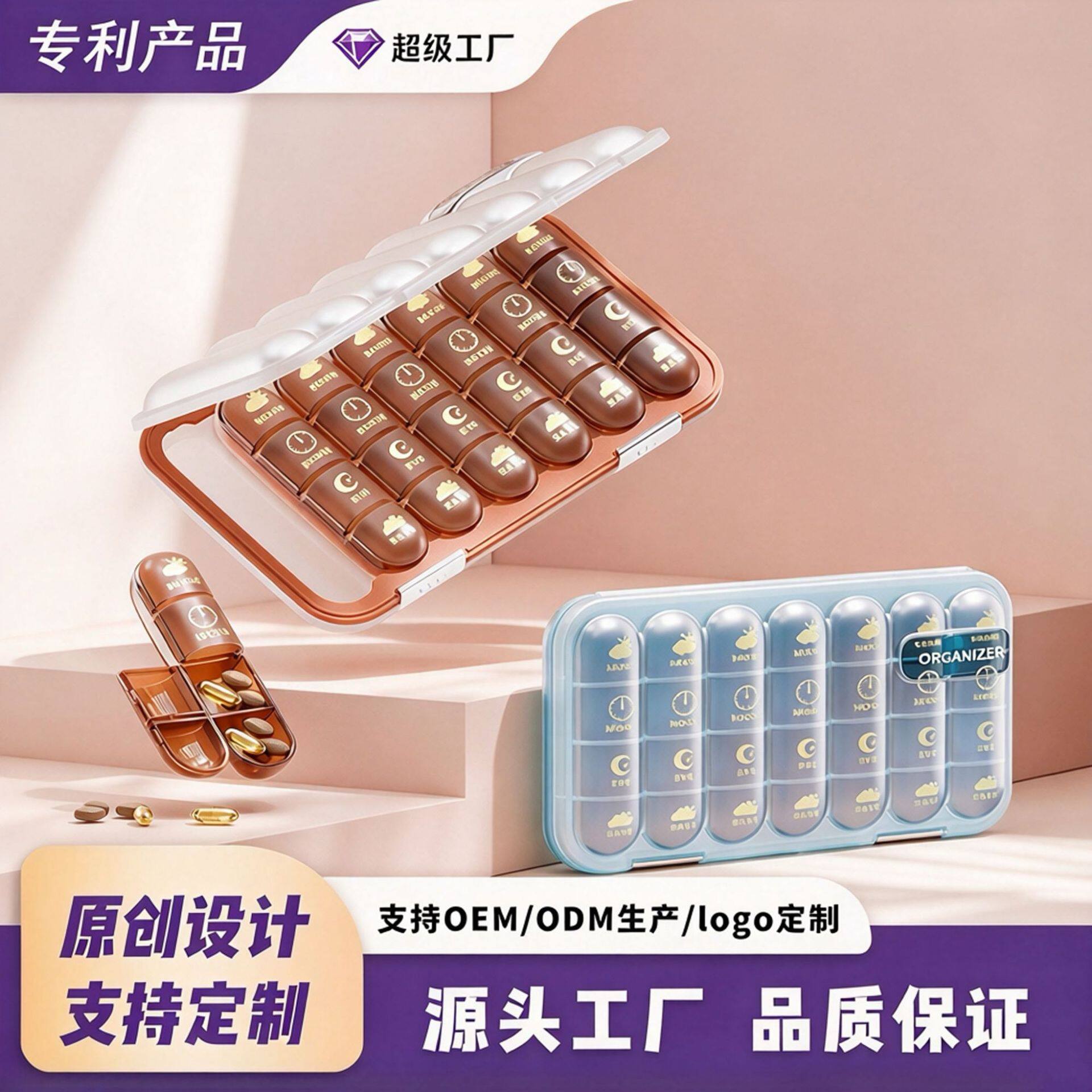 跨境药盒英文标识药品分装盒一周