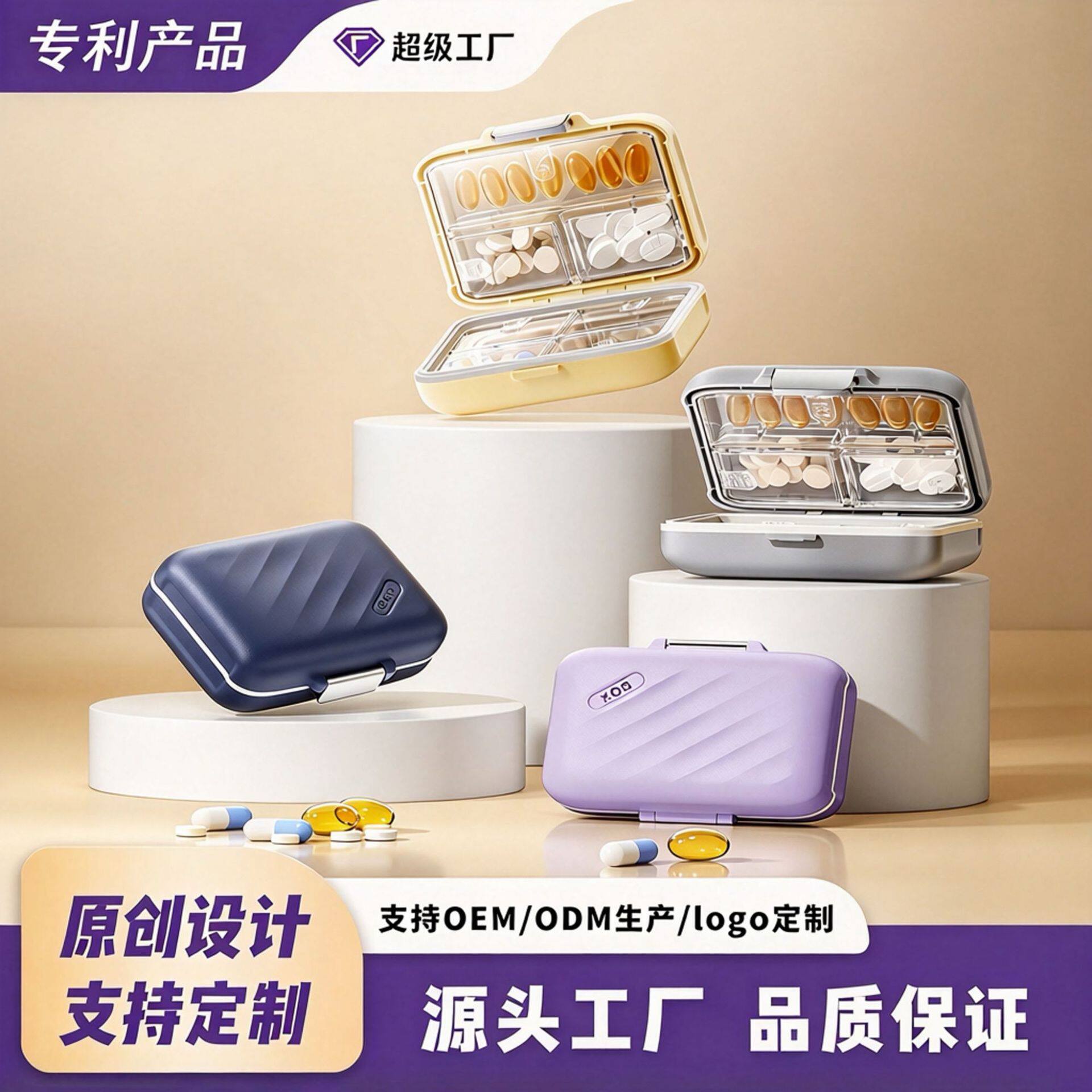 磨砂药盒独立分装药品收纳盒便携