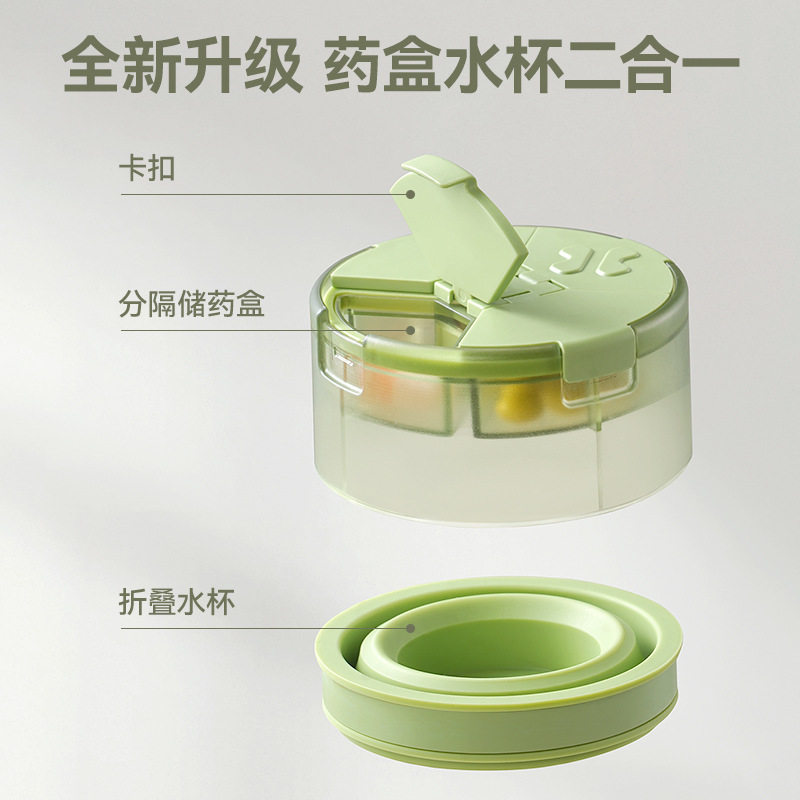 带水杯小药盒便携旅行出差四格随