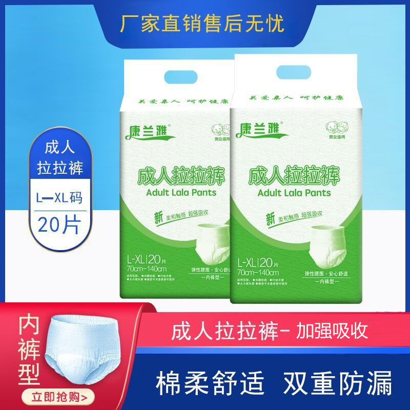成人拉拉裤大号一次性内裤式纸尿