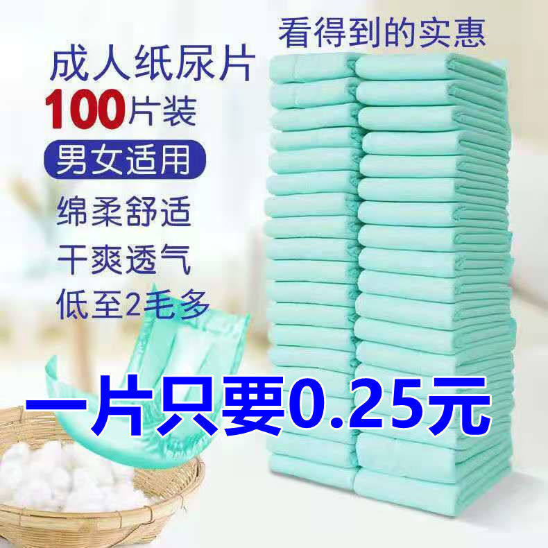 轻宁舒成人纸尿片老人用尿不湿