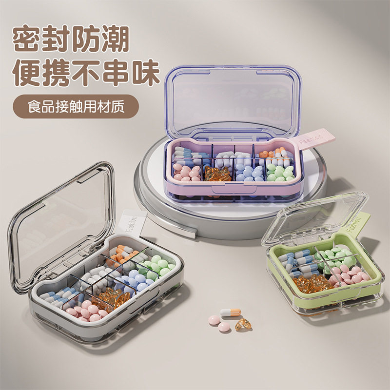 便携透明可视双重密封防潮药盒大