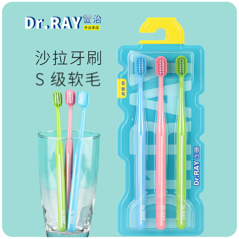 泰国雷治成人牙刷3支装沙拉炫彩高密揉软清洁牙龈小宽头家庭装D28,洗护清洁剂/卫生巾/纸/香薰,旅行牙刷,淘宝优惠券,粉丝福利购,淘宝优惠卷