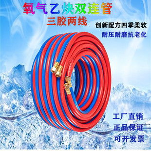 氧气乙炔管双色连体气割工业用8mm氧气管子高压焊割橡塑软管气管