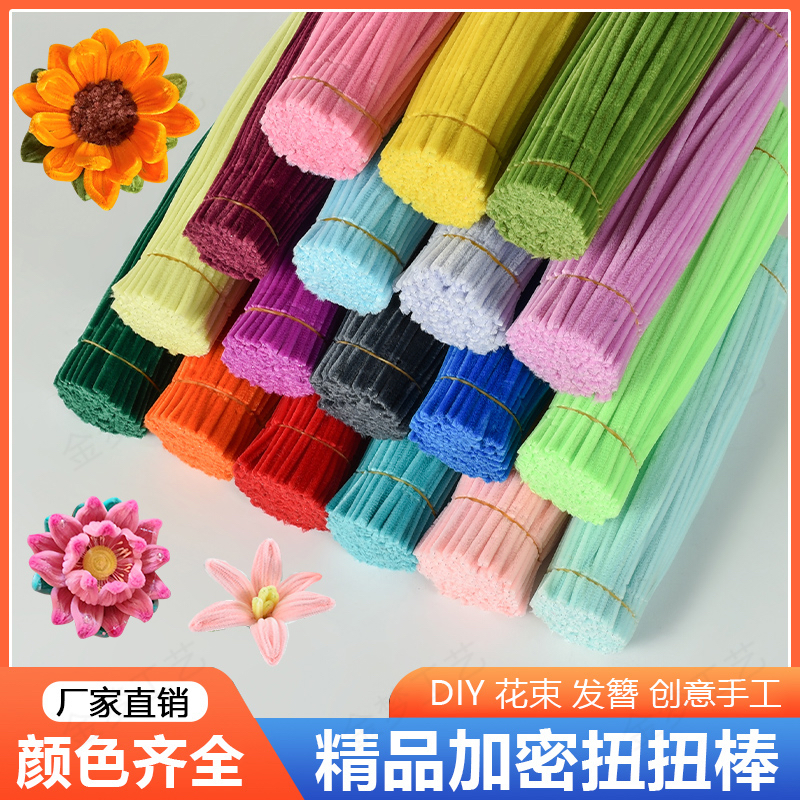 特密加绒扭扭棒毛条毛根