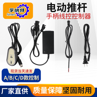 孚纳特直流电动推杆手柄线控控制器推天窗控制伸缩直流电机控制器