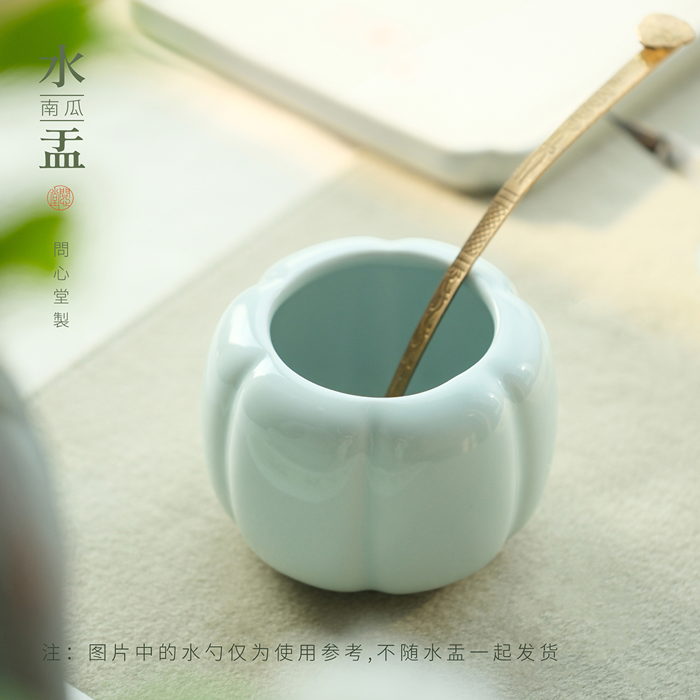 问心堂南瓜陶瓷水盂笔洗小号青瓷青釉造型国画润笔笔缸专用水呈水盂墨汁书法用品摆件