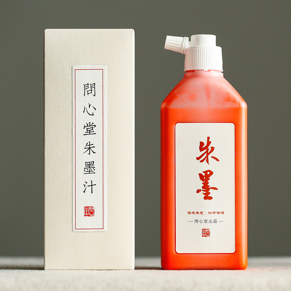 问心堂抄经朱墨彩色墨液