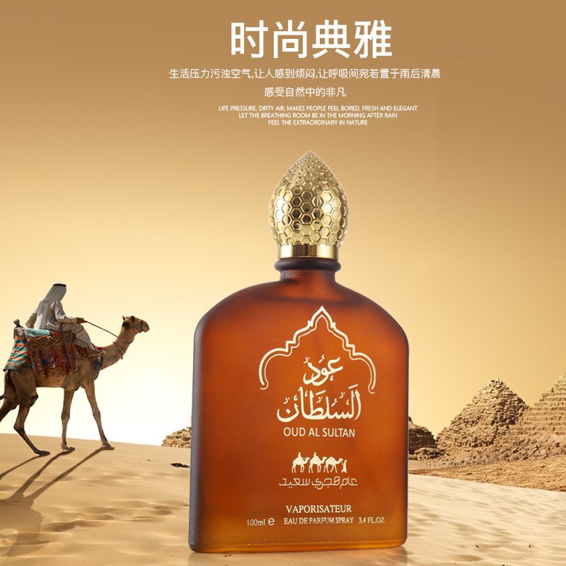 跨境中东非洲阿拉伯沙特进口香精香水男女士持久留香淡香清新