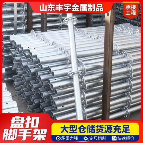 镀锌盘扣式脚手架厂家建筑工地q235b圆盘式热镀锌盘扣脚手架