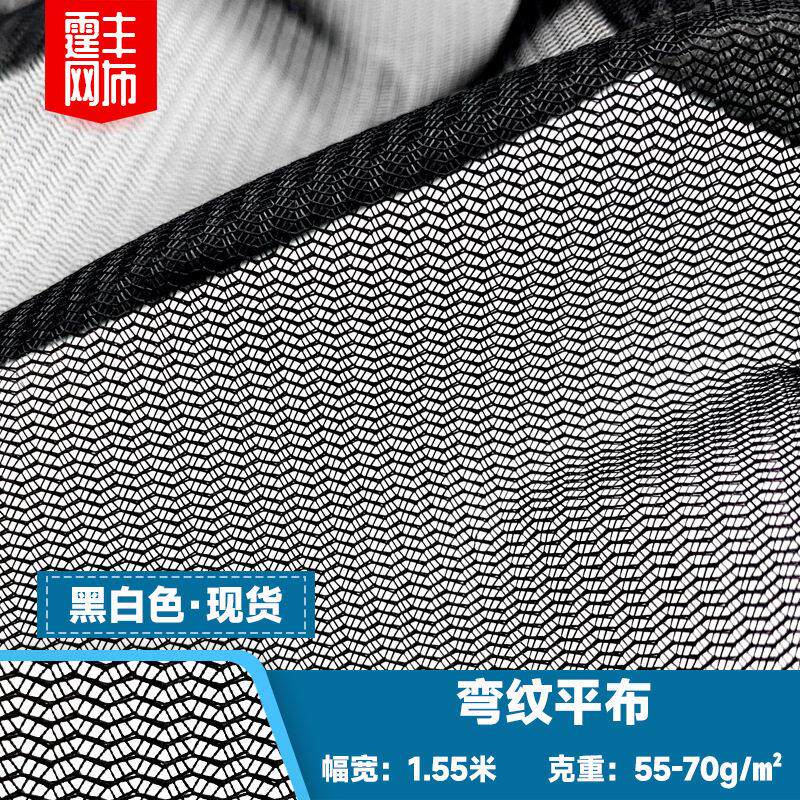 50d弯纹平布洗衣袋网布过滤纱窗网纱面料包边布蚊帐布涤纶网眼布