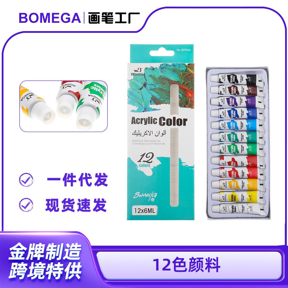 12色丙烯油画颜料 6/12ml水粉水彩颜料绘画纺织颜料套装现货