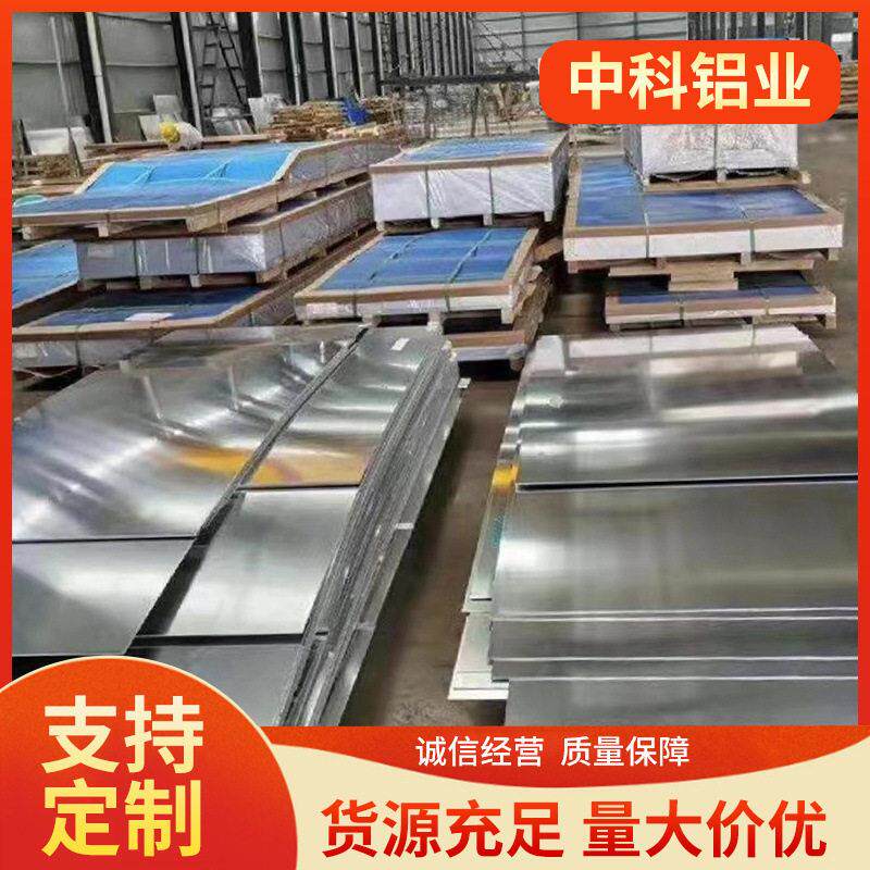 5083H111H112H32铝板加工定制6.0mm10mm12mm超平板船用CNC铝材