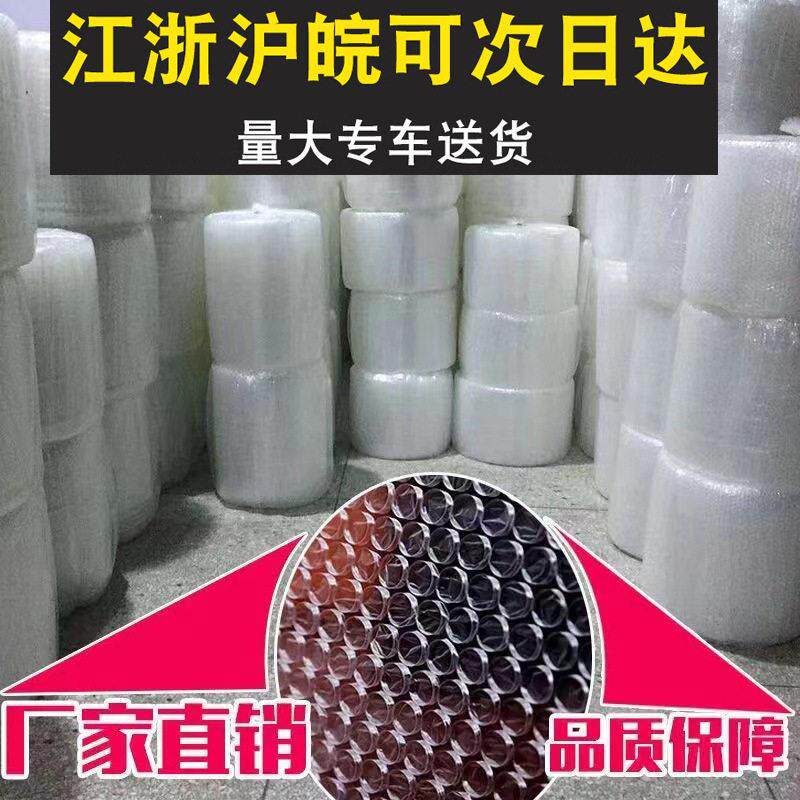 气泡膜20/30cm/40/50宽包装气泡垫快递打包气泡卷防震泡沫