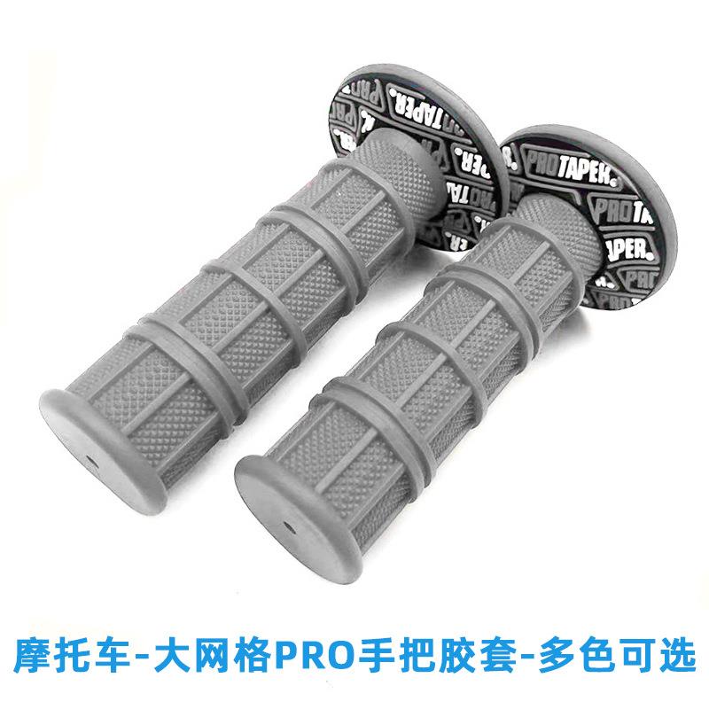 摩托车手把套机车跑车助力车油门握把越野车手把胶彩色转把套防滑