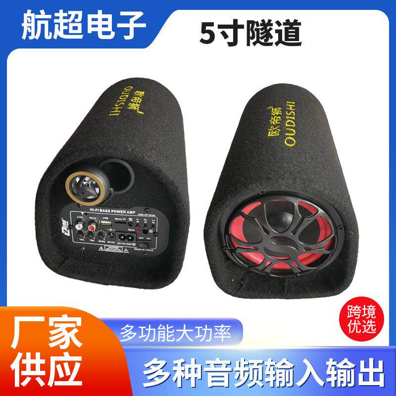 厂家直销大音量插卡车载音箱12V24V220V摩托车改装蓝牙低音炮音响