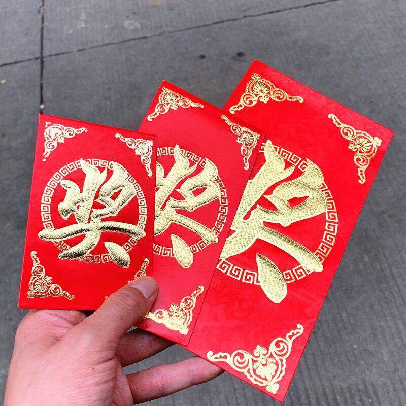 奖字红包通用硬纸烫金利是封抽奖用红包墙发创意奖金红包包邮