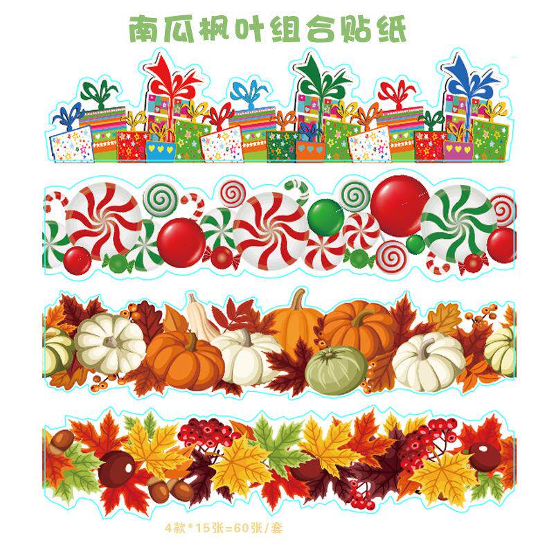 黑板公布栏边框装饰贴纸南瓜枫叶不干胶标签春夏秋季花卉卡通贴纸