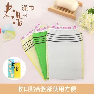 老汤澡巾搓澡巾单层加大款澡堂子搓澡工老汤大包单片