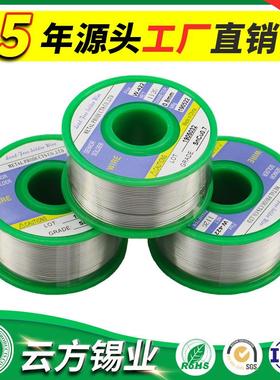 无铅焊锡丝小卷锡丝工厂环保焊锡线厂家Sn99Cu0.750/100g