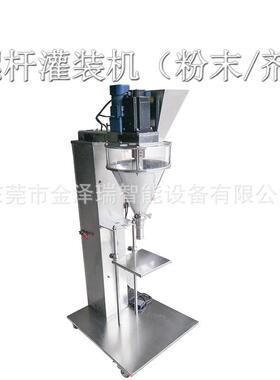 自动JZR-FMLG袍子灵芝粉胡粉粉五香椒粉半螺杆粉末充填机分装机