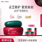 画见灵芝霜紧致保湿 滋润屏障修护细腻干皮油皮修护精华面霜