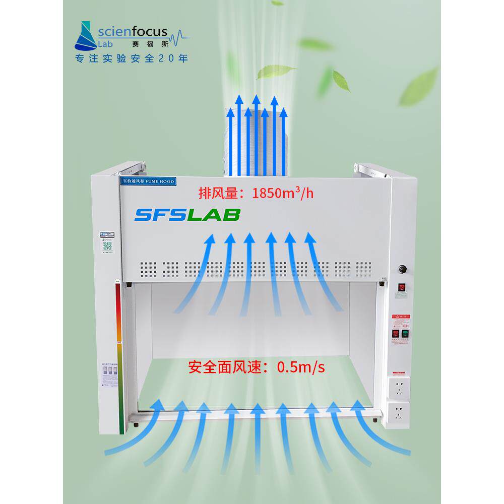赛福F8-T实验专风用桌上型整体型斯全钢防腐通风橱实验台室化验室