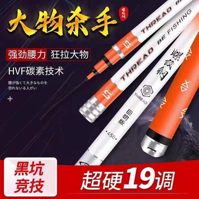 螺纹钢鱼竿1219调大物竿巨物鱼竿黑坑库竿钓鲤鱼竿888台水钓H竿手