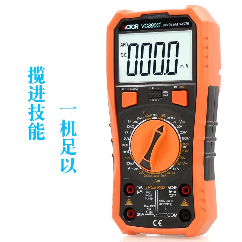 VC890C+利VC890/VC890C+数字万用表高精度电工胜数显防万能表电D