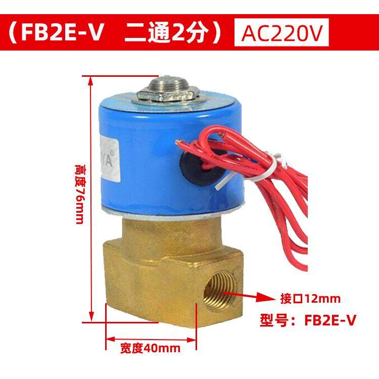 FB2E-V-08二位二通 KSD电磁阀 D C23Y-08 FB2E-V二1位三通 22V 20