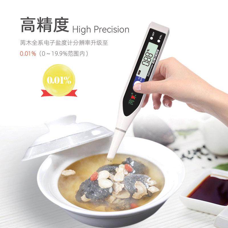 芮木电子度计餐饮食测品卤咸度海水鱼缸养殖盐数显光水WS-200 P学