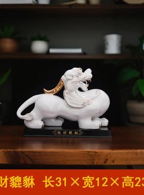 德化白色陶件瓷貔貅开FDU摆大号风水公招财办室电视柜镇宅公司业