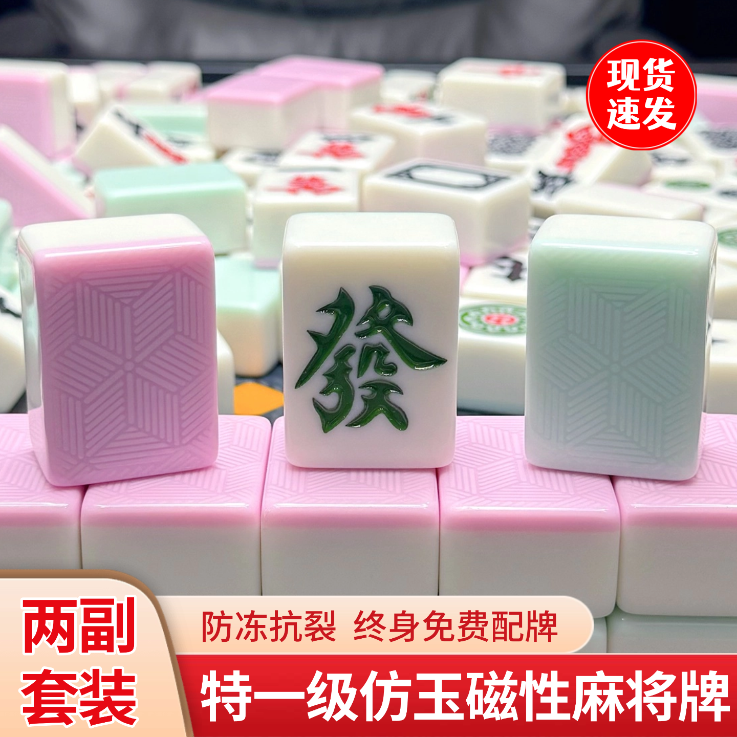 高档仿玉石电动麻将全自动四口机