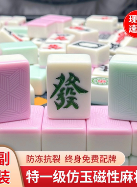 高档玉石麻将全自动电动四口机麻将机磁性麻将牌家用一级正磁大号